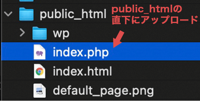 ダウンロードしたindex.phpをアップロード＆編集