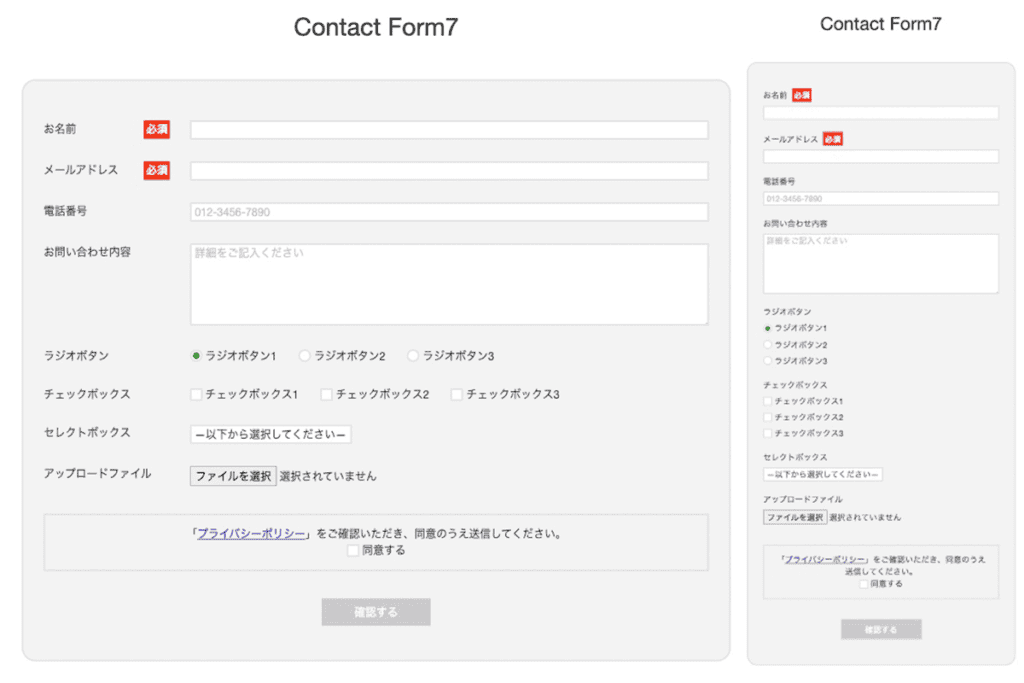 プラグイン不要でContact Form 7の確認画面と送信完了ページを実装する